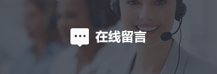 聯系我們