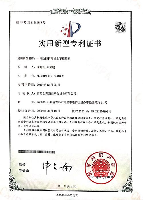 一種數(shù)控折彎?rùn)C(jī)上下模結(jié)構(gòu)