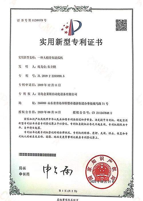 一種大棚骨架滾弧機(jī)