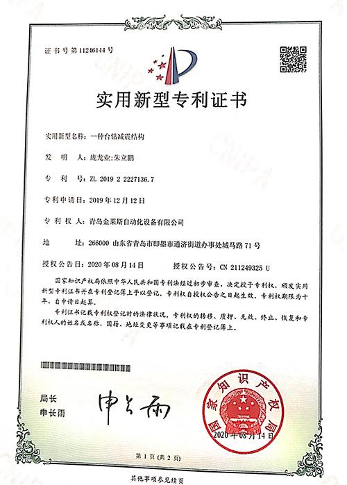 一種臺(tái)鉆減震架構(gòu)
